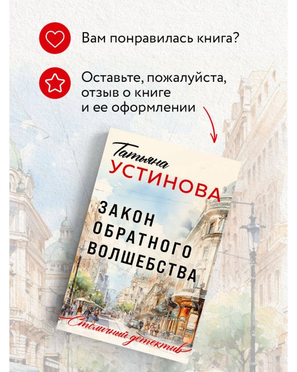 Закон обратного волшебства