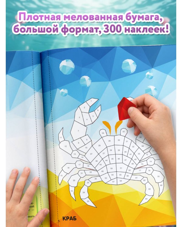 Дополнительное изображение книги «Подводный мир»