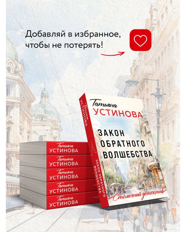 Закон обратного волшебства