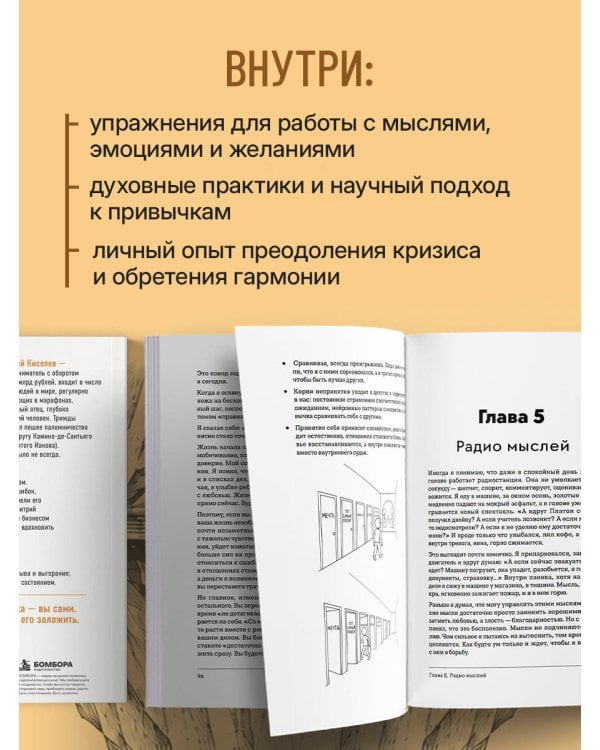 Дополнительное изображение книги «О чем молчат богатые. Как изменить свое состояние, чтобы деньги, отношения и здоровье стали следствием, а не целью»