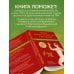 Трактат Желтого императора о внутреннем. Практика китайской медицины