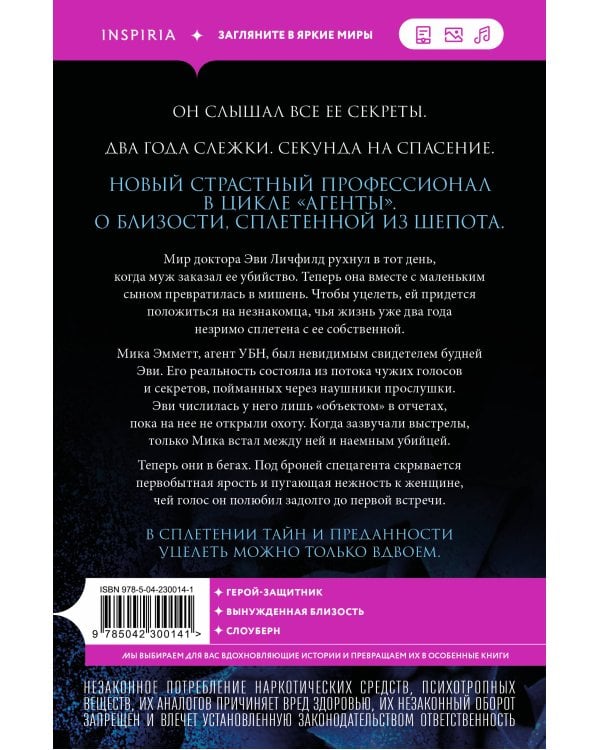 Сплетение