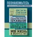 Константин Станиславский. Работа актера над собой Части 1 и 2. Моя жизнь в искусстве