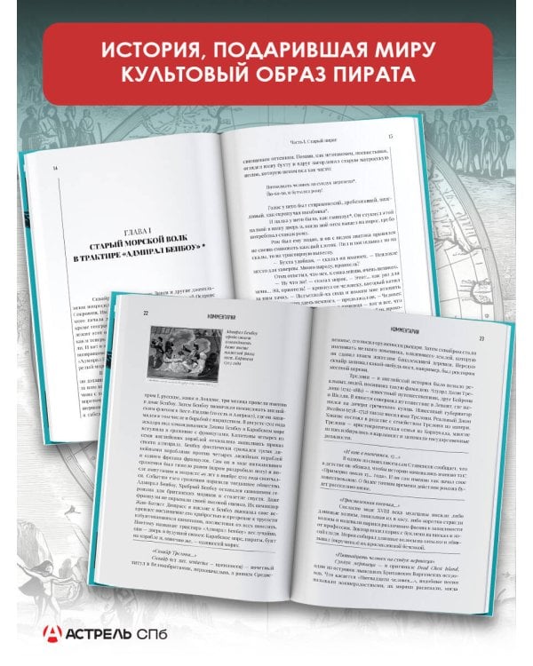 Остров сокровищ