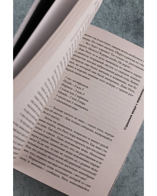 Самая страшная книга. Черные сказки