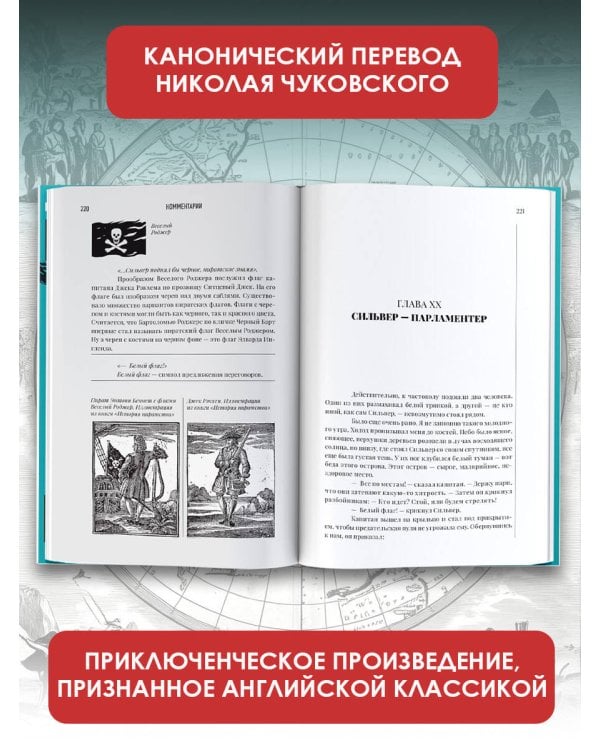 Остров сокровищ
