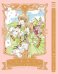 Обложка книги «Сакура, собирательница карт. Том 9. 9785919965268», ISBN 9785919965268