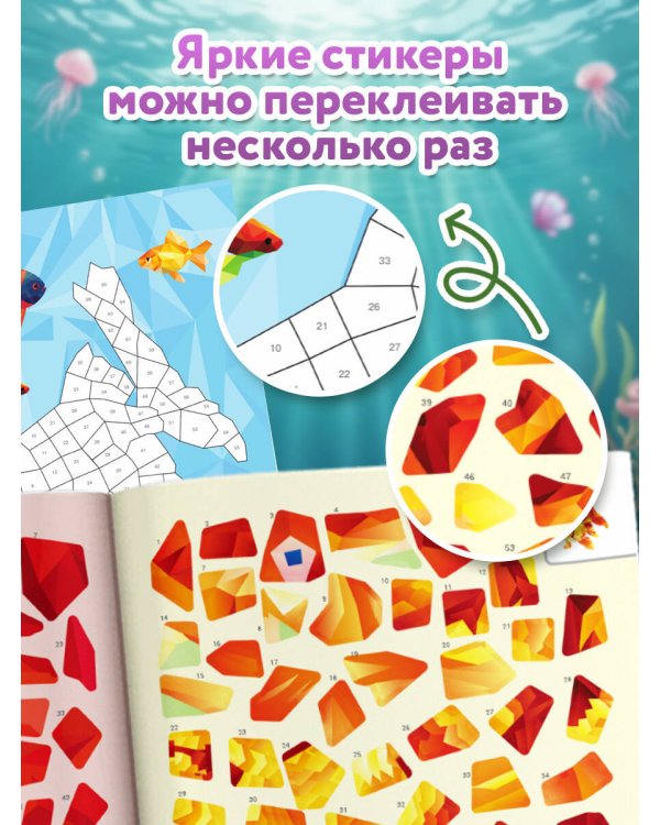 Дополнительное изображение книги «Подводный мир»