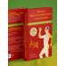 Трактат Желтого императора о внутреннем. Практика китайской медицины