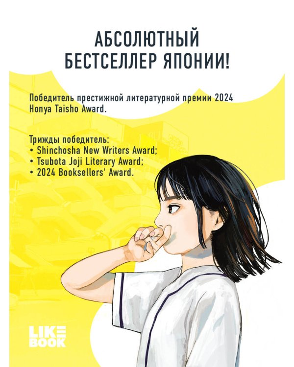 Нарусэ собирается захватить мир