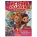 Загадочный квест. Игры ходилки. Сказочный патруль. 210х285 мм.14 стр. Умка в кор.50шт
