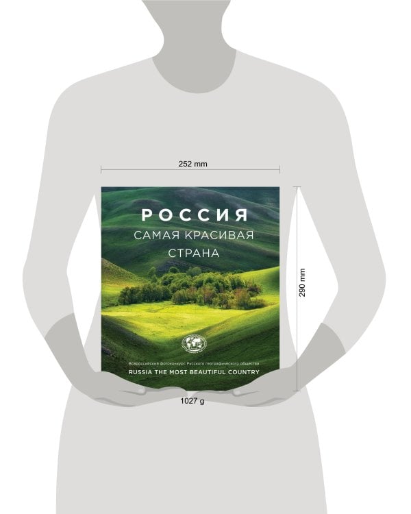 Россия самая красивая страна. Фотоконкурс 2018