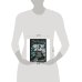 Дополнительное изображение книги «Шестая загадка»