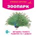 Развивающие карточки Домана для малышей комплект из 6 книг