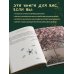 Хюгге. Уютные книги о счастье Wabi Sabi. Японские секреты истинного счастья в неидеальном мире