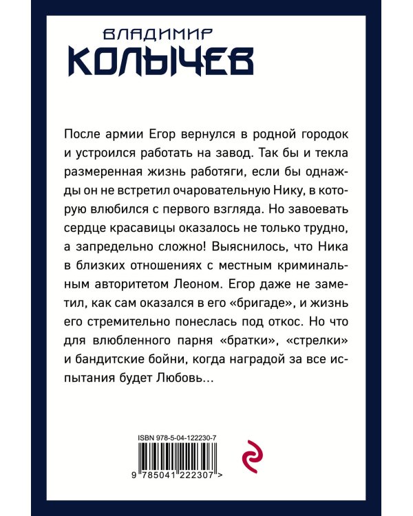 Воровской ход