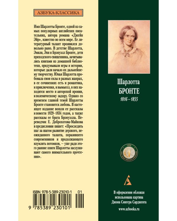 Соперницы