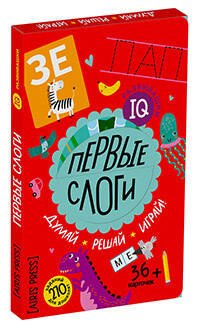 IQ развивашки. Первые слоги в папке (комплект)