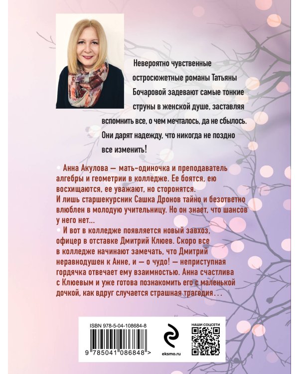 Ромео должен повзрослеть