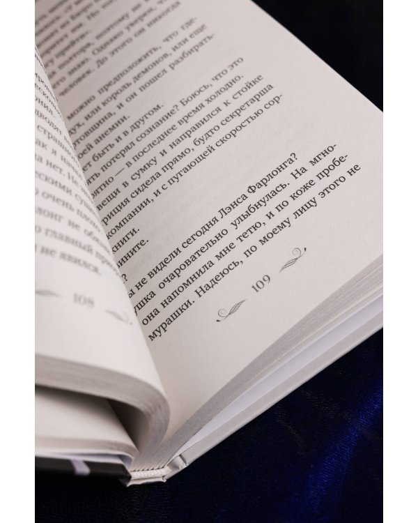 Тайное бюро иллюзий. Фантазм. Книга 1