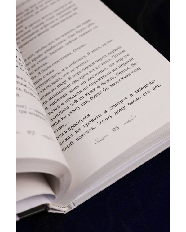 Тайное бюро иллюзий. Фантазм. Книга 1