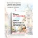 Закон обратного волшебства