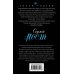 Дополнительное изображение книги «Седьмой мост»