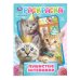 Обложка книги «Пушистые затейники. Раскраска. 214х290 мм. Скрепка. 16 стр. Умка в кор.50шт», ISBN 9785506114758