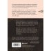 Бестселлеры саморазвития Иди туда, где трудно. 7 шагов для обретения внутренней силы (азиатское оформление)