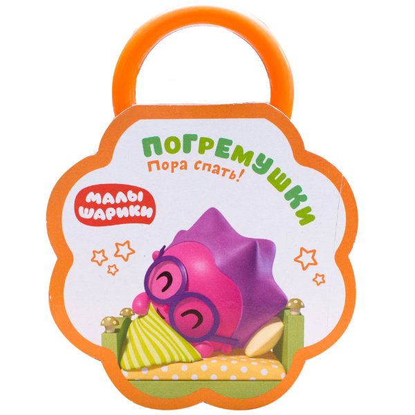 Обложка книги «Малышарики. Погремушки. Пора спать!», ISBN 9785431512889