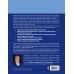 Цветные иллюстрированные медицинские атласы Нижняя конечность: Функциональная анатомия (обновленное издание)