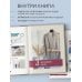 Принцип капсулы. Стильный вязаный гардероб на любой сезон. Авторский метод Татьяны Одинцовой