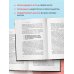 Бестселлеры саморазвития Иди туда, где трудно. 7 шагов для обретения внутренней силы (азиатское оформление)