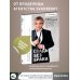 Делай дело Свадьба без брака. Как создать лучший в России свадебный бизнес и не развестись самой