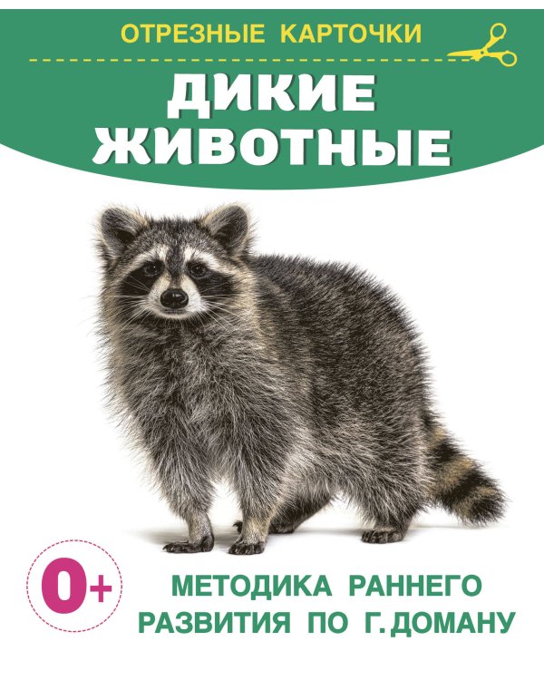 Развивающие карточки Домана для малышей комплект из 6 книг