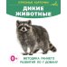 Развивающие карточки Домана для малышей комплект из 6 книг
