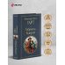 Всемирная литература (с картинкой) Габриэль Конрой