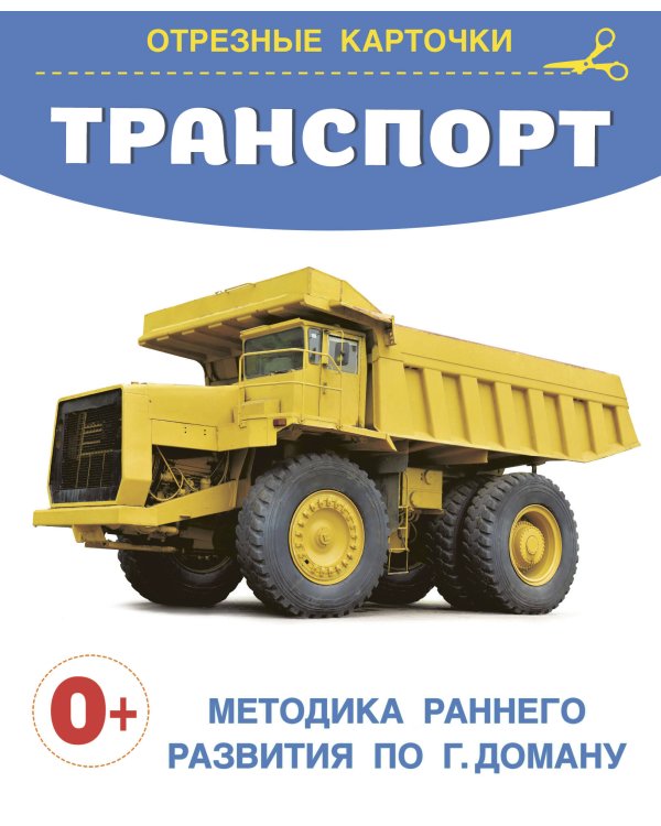 Развивающие карточки Домана для малышей комплект из 6 книг