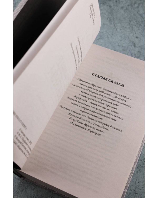 Самая страшная книга. Черные сказки