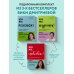 Комплект из 3-х книг Вики Дмитриевой: Это же ребёнок! +Это же подросток! + Это же любовь! (ИМ)