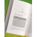 Трактат Желтого императора о внутреннем. Практика китайской медицины