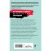 Большие тайны маленьких городов (обложка) Гений пустого места