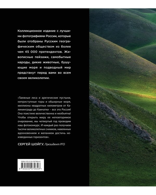 Россия самая красивая страна. Фотоконкурс 2018