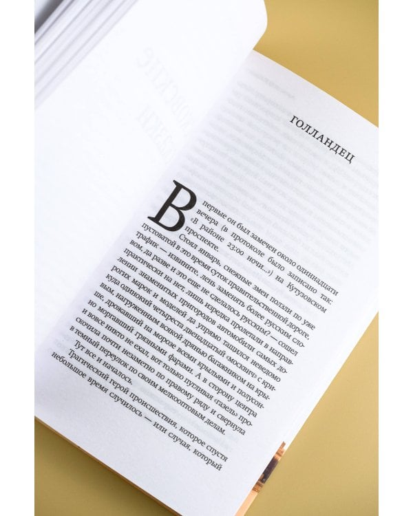 Московские сказки