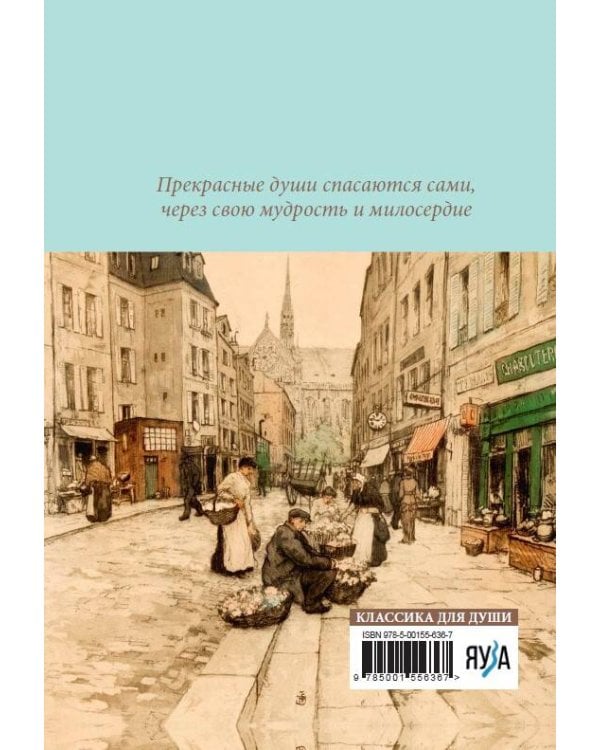 Страница любви