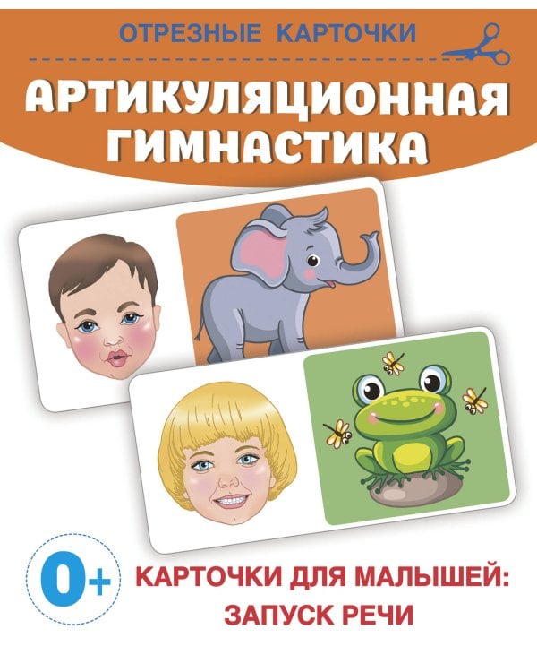 Запуск речи. Комплект из 6 книг