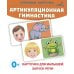 Запуск речи. Комплект из 6 книг