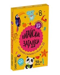 IQ развивашки. Китайские загадки в папке (комплект)