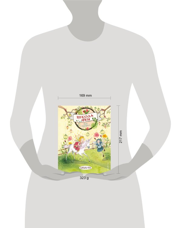 День единорога (выпуск 3)