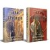Комплект из 2-х книг. След механической обезьяны (#3) + Смерть в салоне восковых фигур (#4)